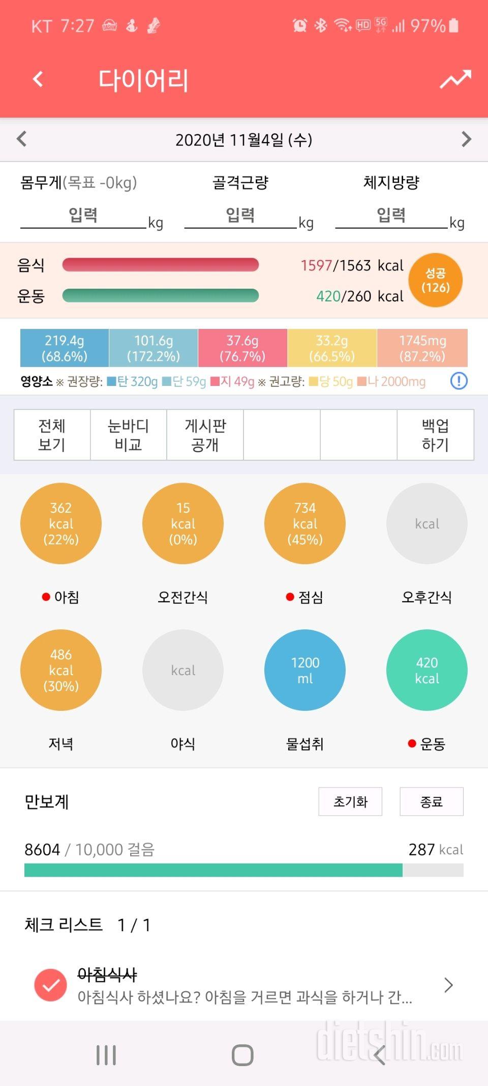 30일 당줄이기 52일차 성공!