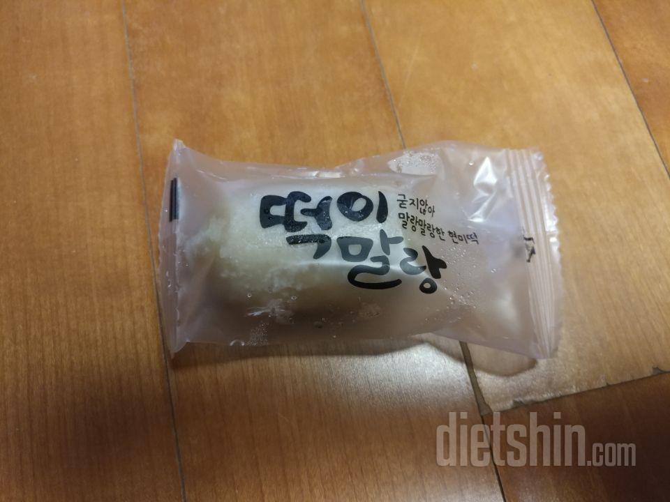 이름 그대로 말랑하고 맛있어요
냉동실