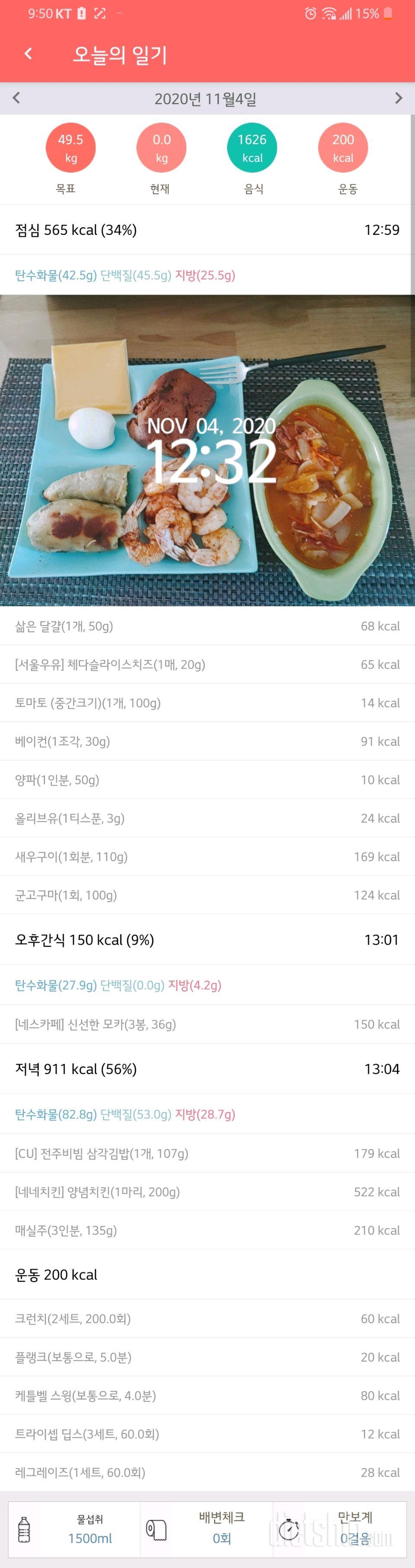 11월 4일 수욜