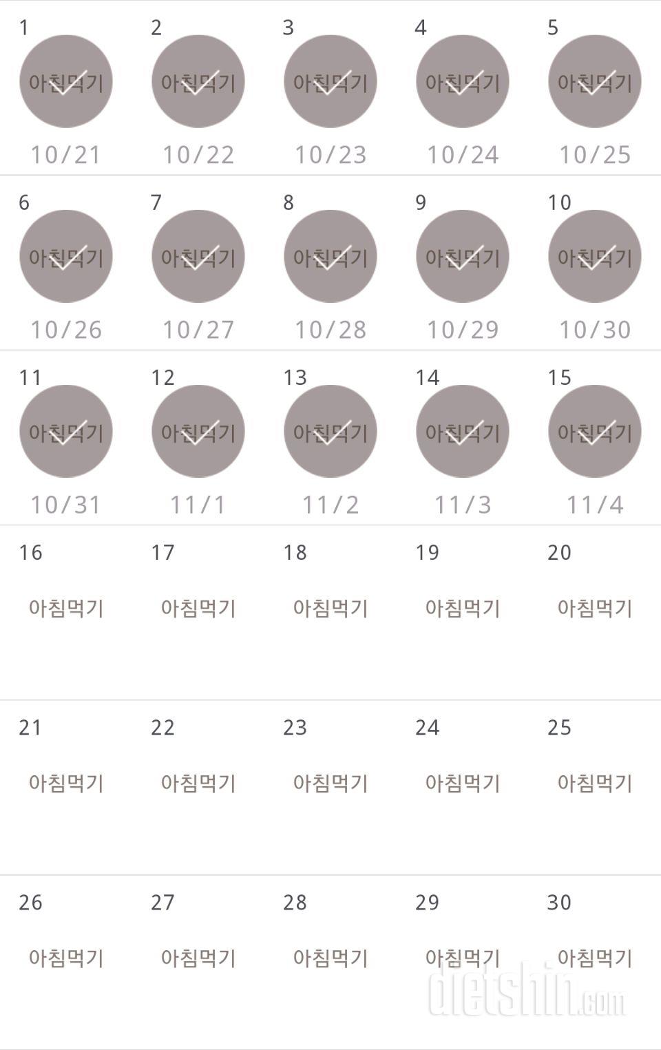 30일 아침먹기 45일차 성공!