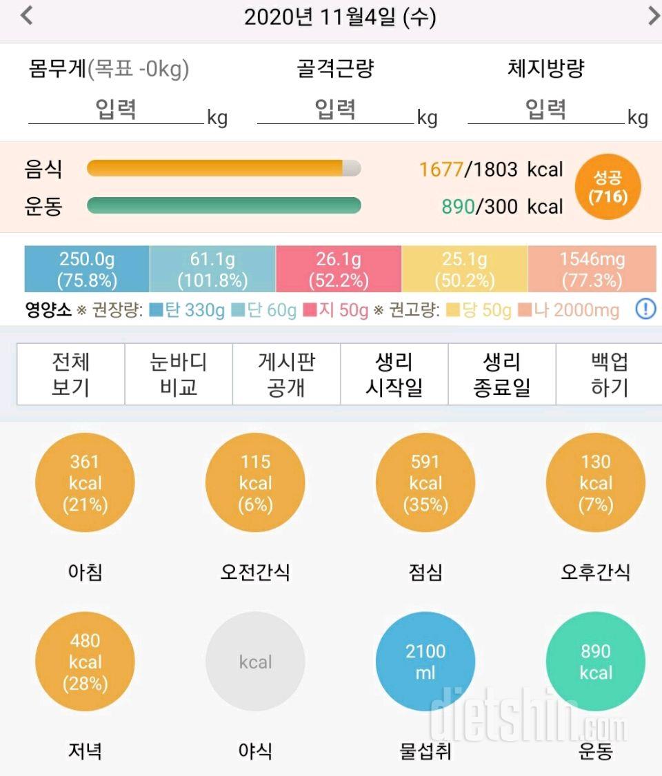 30일 아침먹기 45일차 성공!