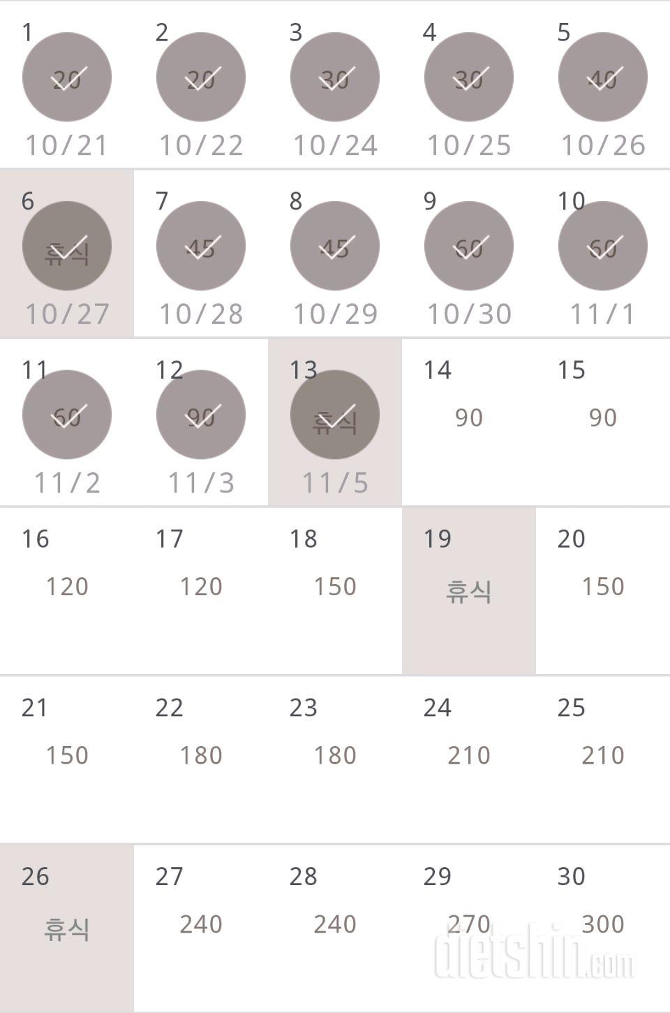 30일 플랭크 73일차 성공!