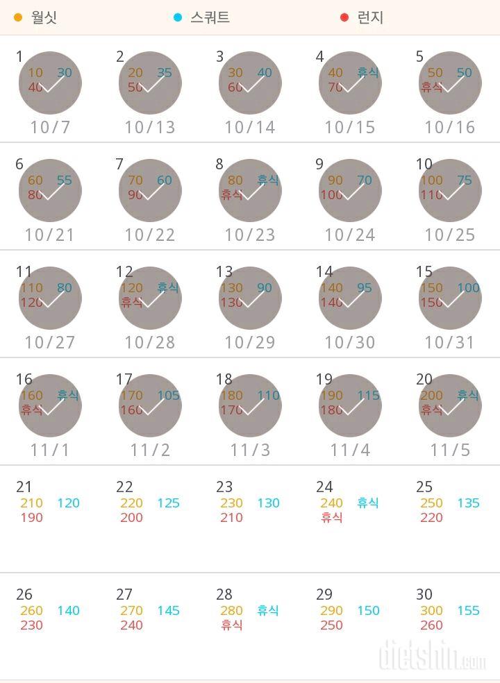 30일 다리라인 만들기 20일차 성공!