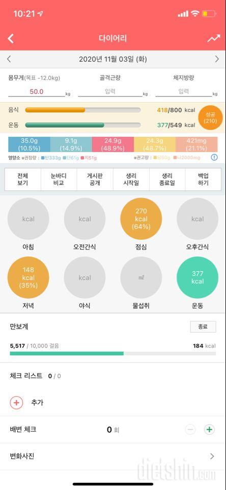 30일 1,000kcal 식단 2일차 성공!