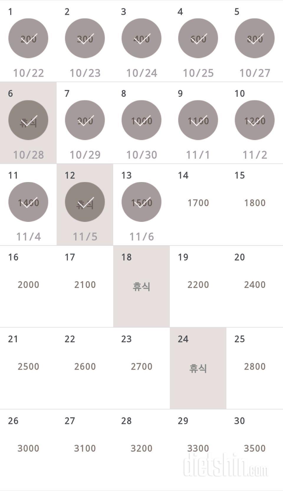 30일 줄넘기 73일차 성공!