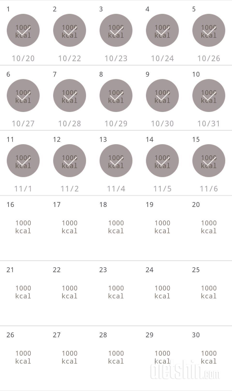 30일 1,000kcal 식단 45일차 성공!