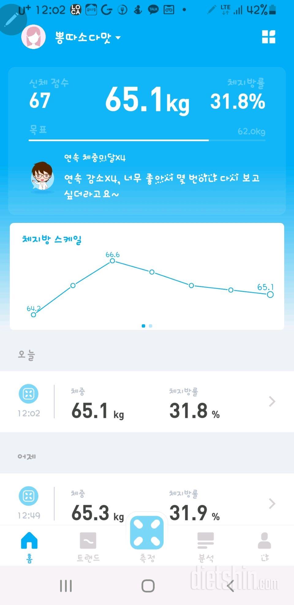 11월6일공체