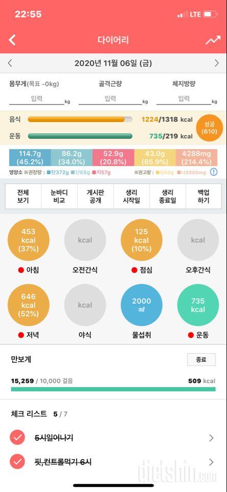 30일 당줄이기 60일차 성공!