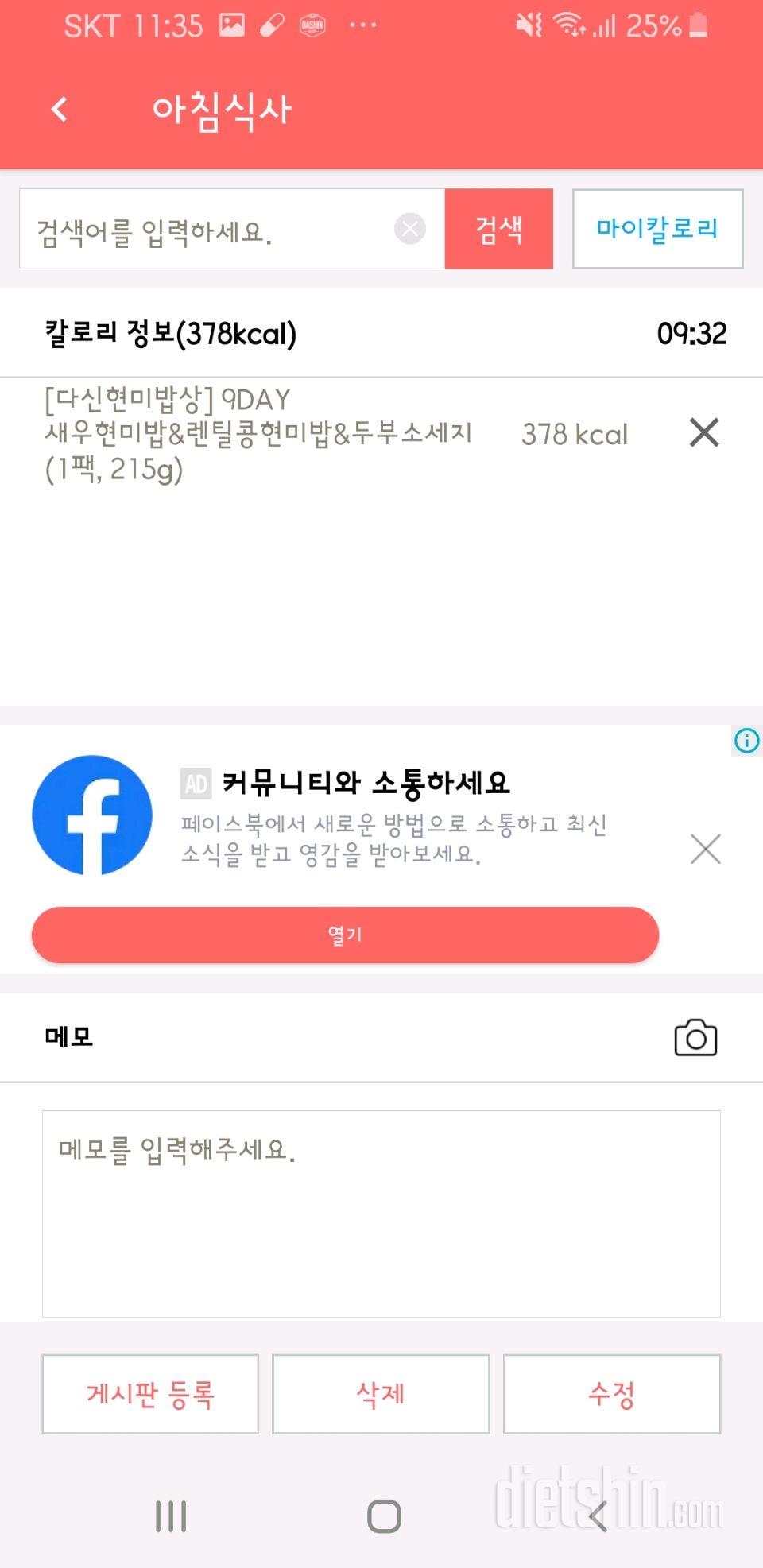 30일 아침먹기 29일차 성공!