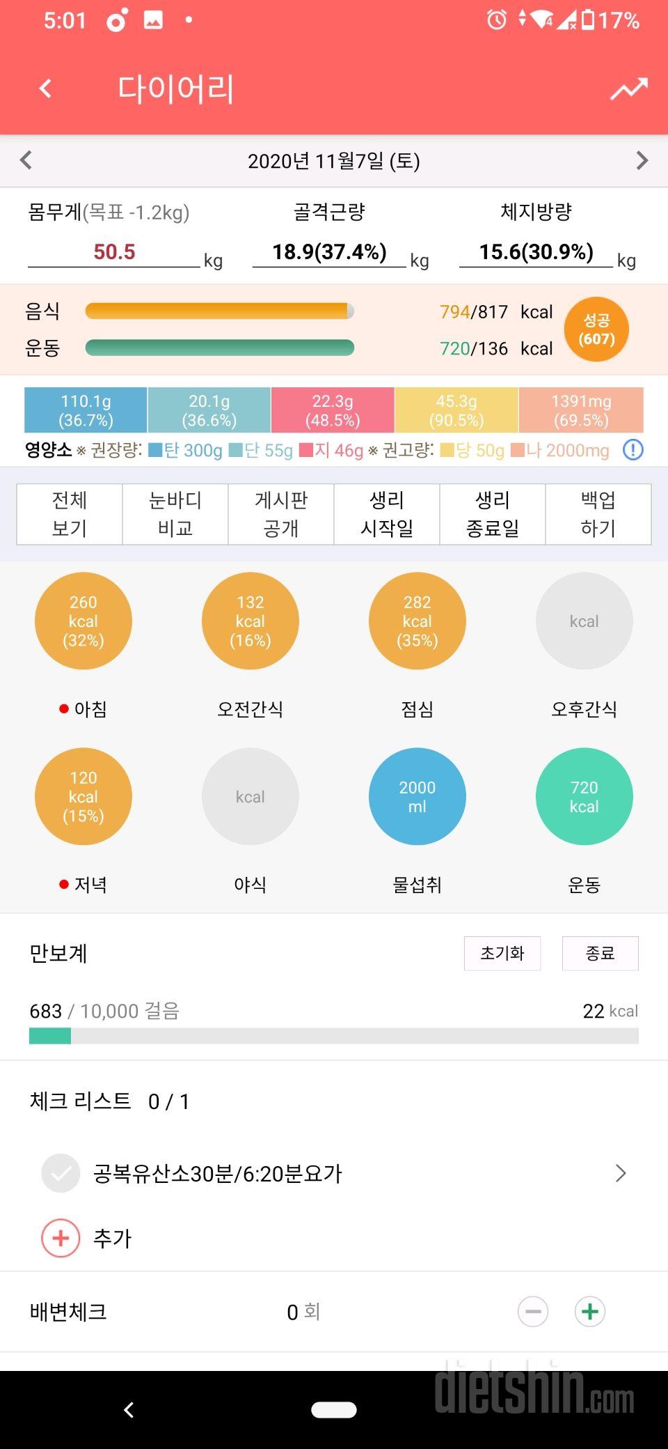 30일 1,000kcal 식단 46일차 성공!