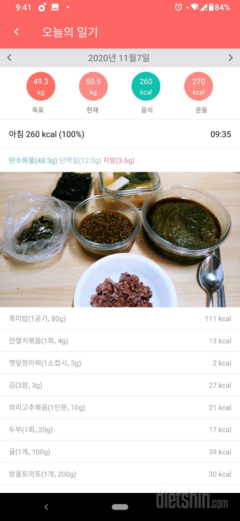 30일 아침먹기 46일차 성공!