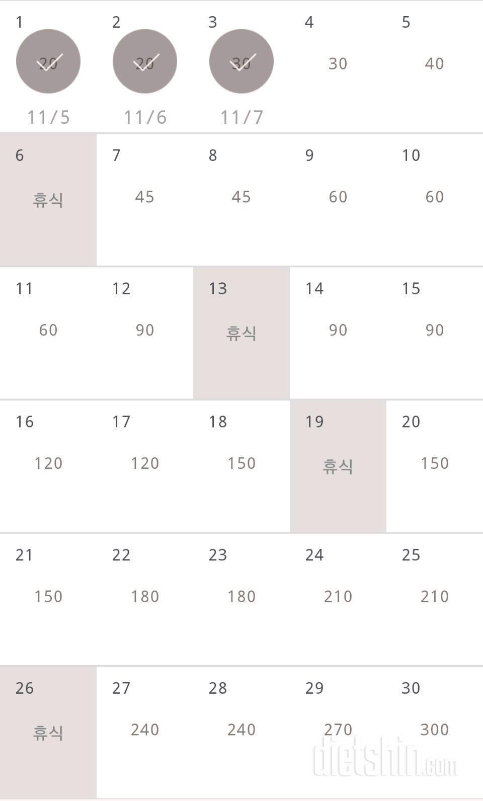 30일 플랭크 63일차 성공!