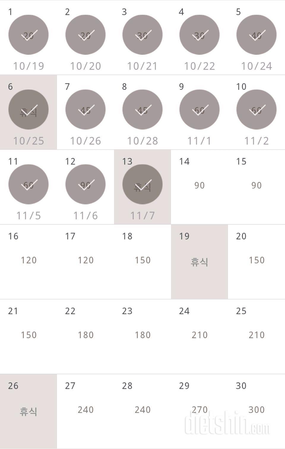 30일 플랭크 43일차 성공!