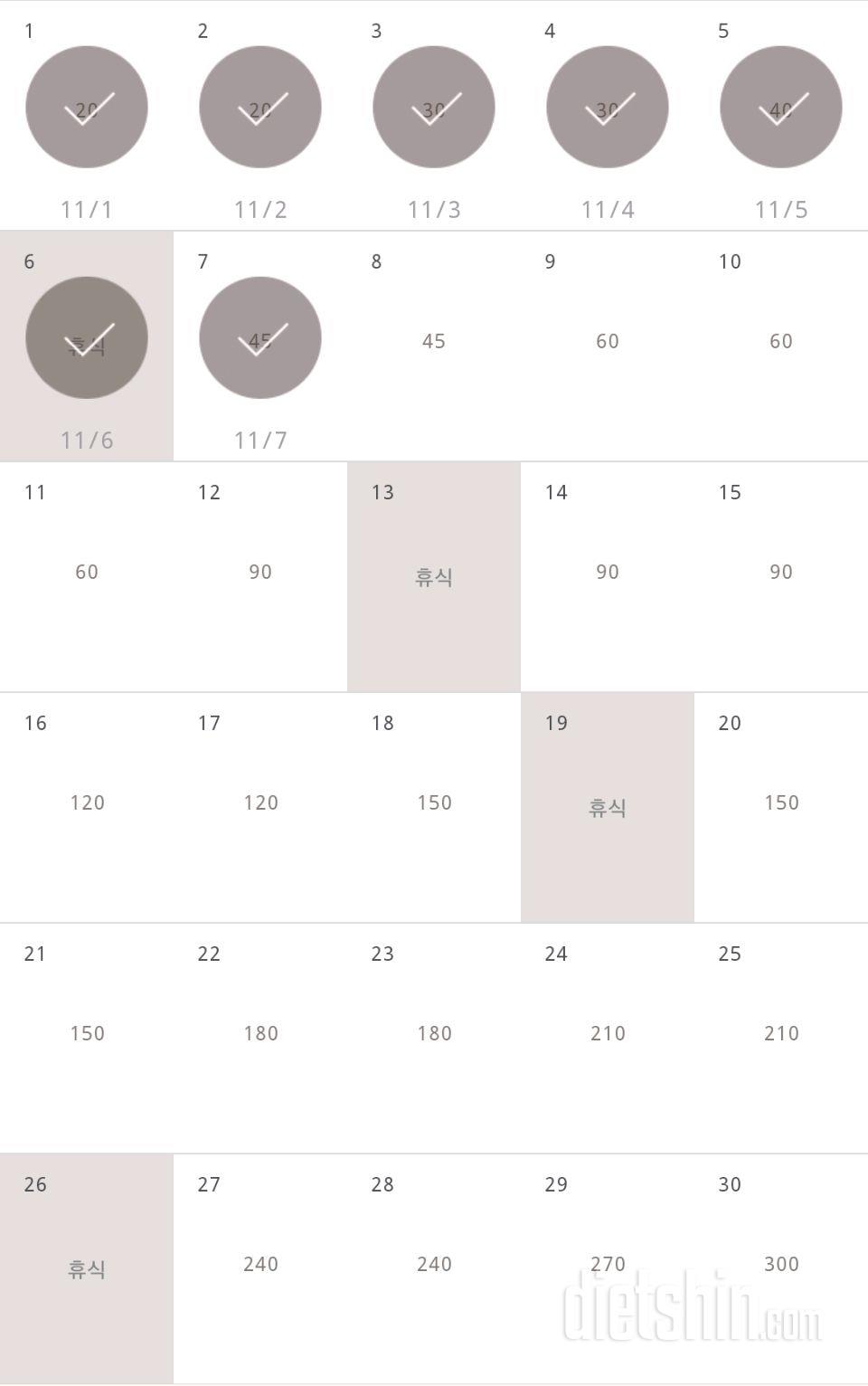 30일 플랭크 37일차 성공!