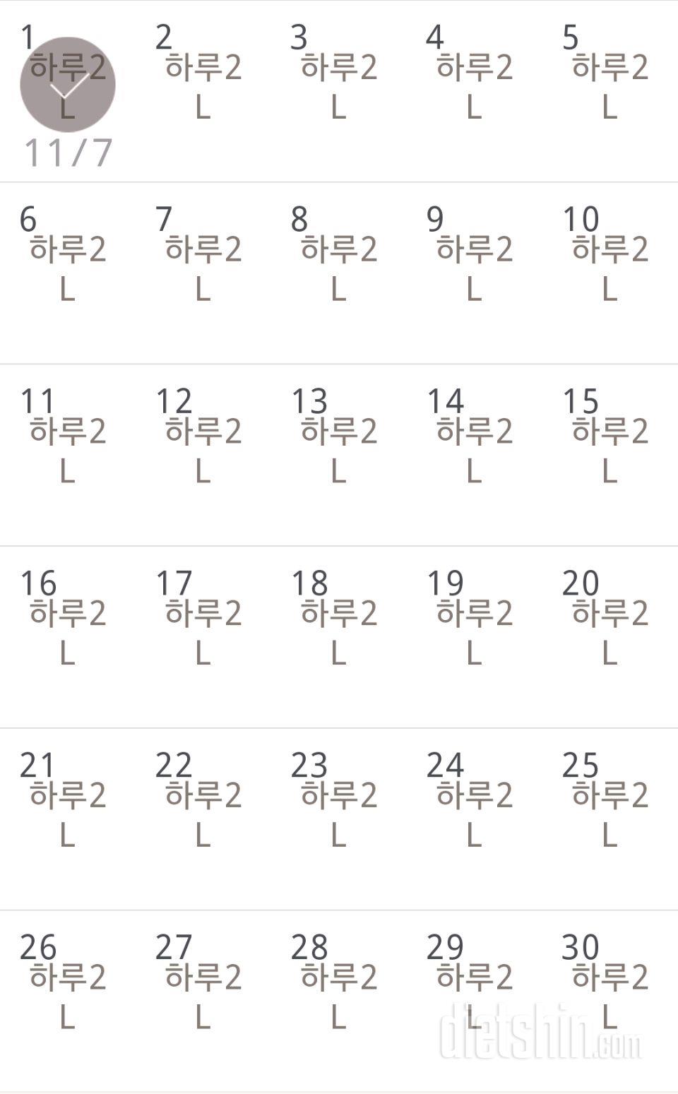 30일 하루 2L 물마시기 91일차 성공!