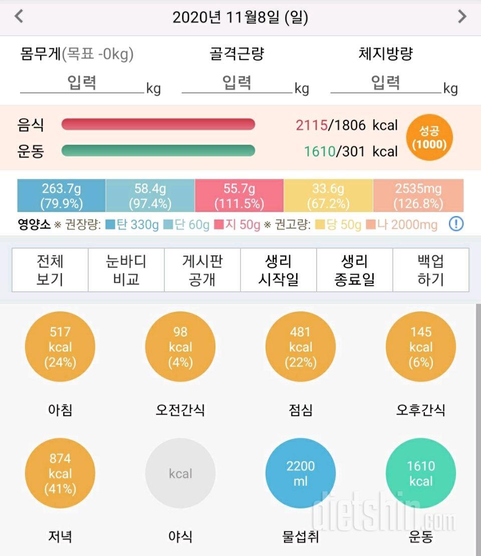 30일 아침먹기 49일차 성공!