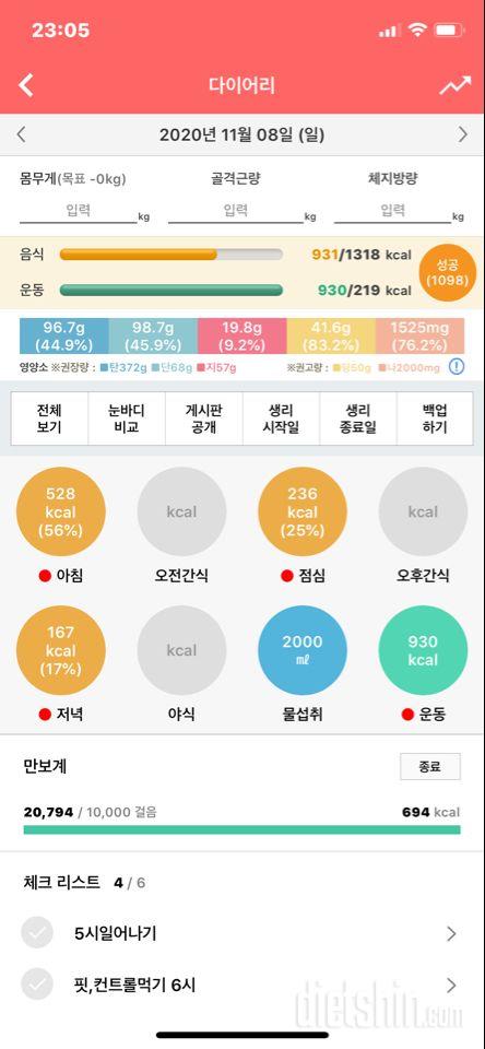 30일 당줄이기 62일차 성공!