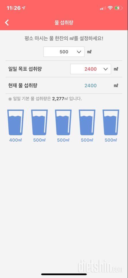 30일 하루 2L 물마시기 7일차 성공!