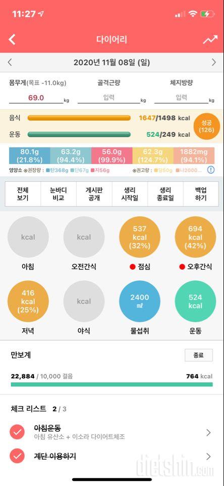 30일 하루 2L 물마시기 7일차 성공!