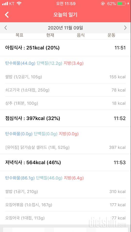 30일 밀가루 끊기 1일차 성공!