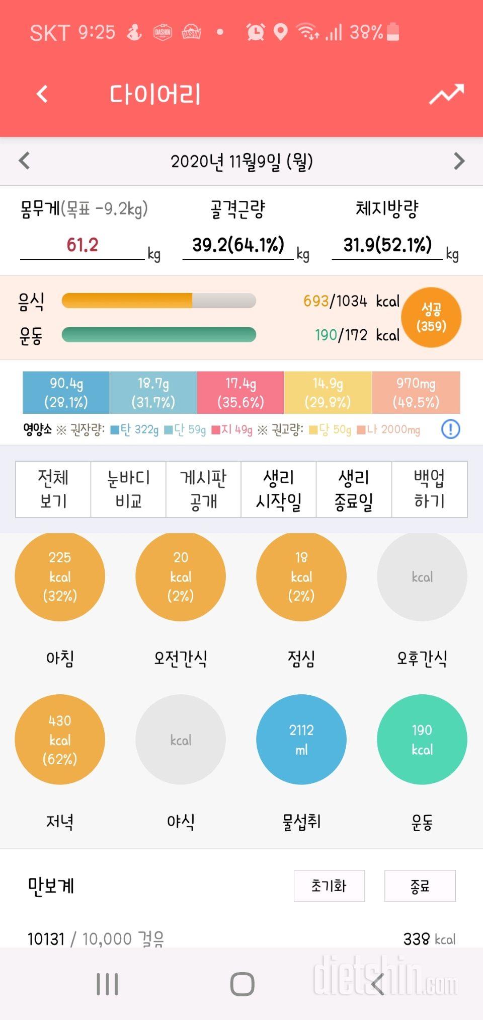 30일 하루 2L 물마시기 66일차 성공!