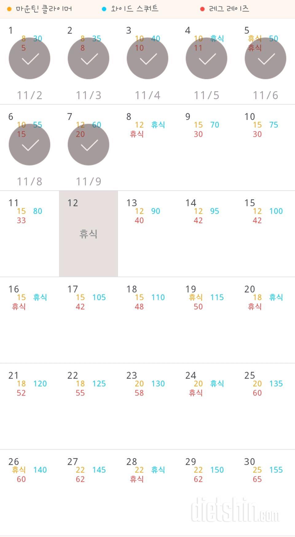 30일 체지방 줄이기 7일차 성공!