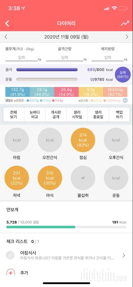 30일 1,000kcal 식단 1일차 성공!