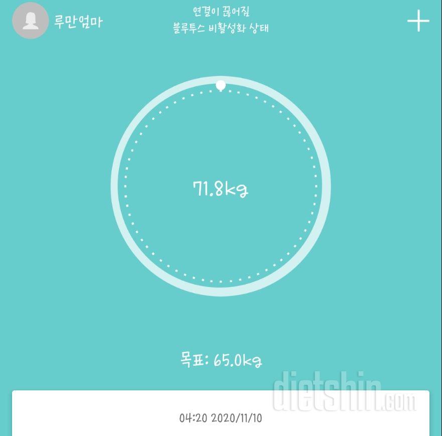 11월10일(화) 공체