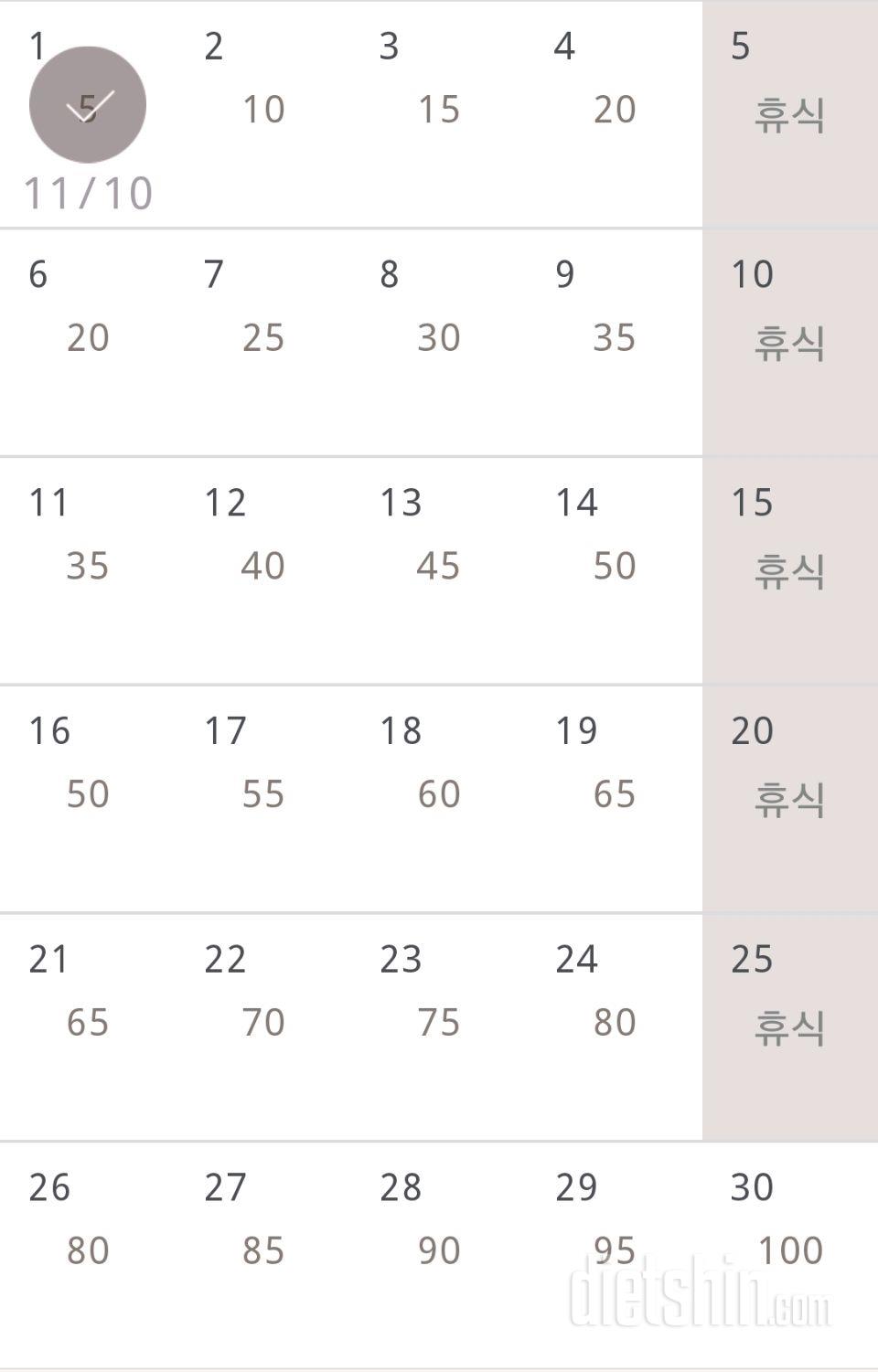 30일 버핏 테스트 1일차 성공!