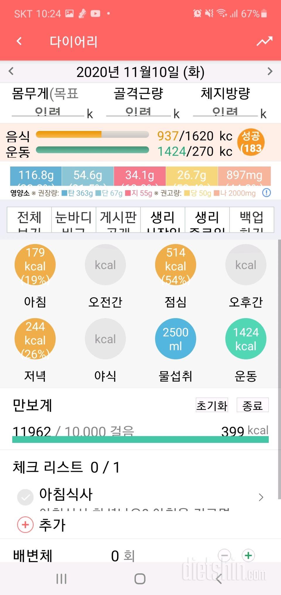 30일 하루 2L 물마시기 94일차 성공!