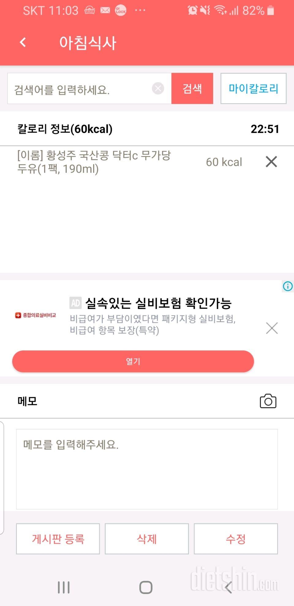 30일 야식끊기 2일차 성공!