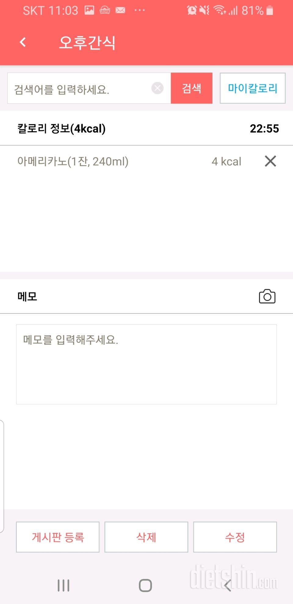 30일 밀가루 끊기 2일차 성공!