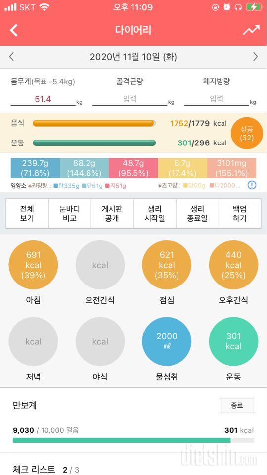 30일 아침먹기 4일차 성공!