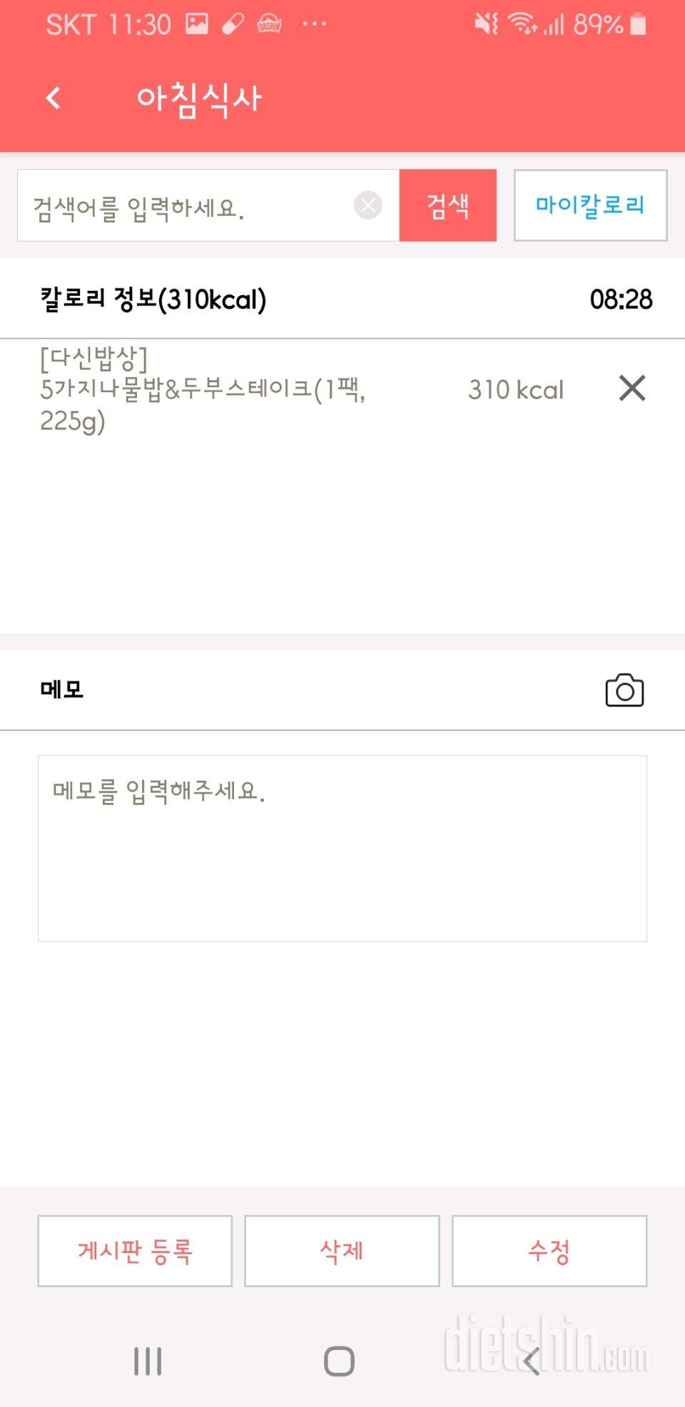 30일 아침먹기 33일차 성공!