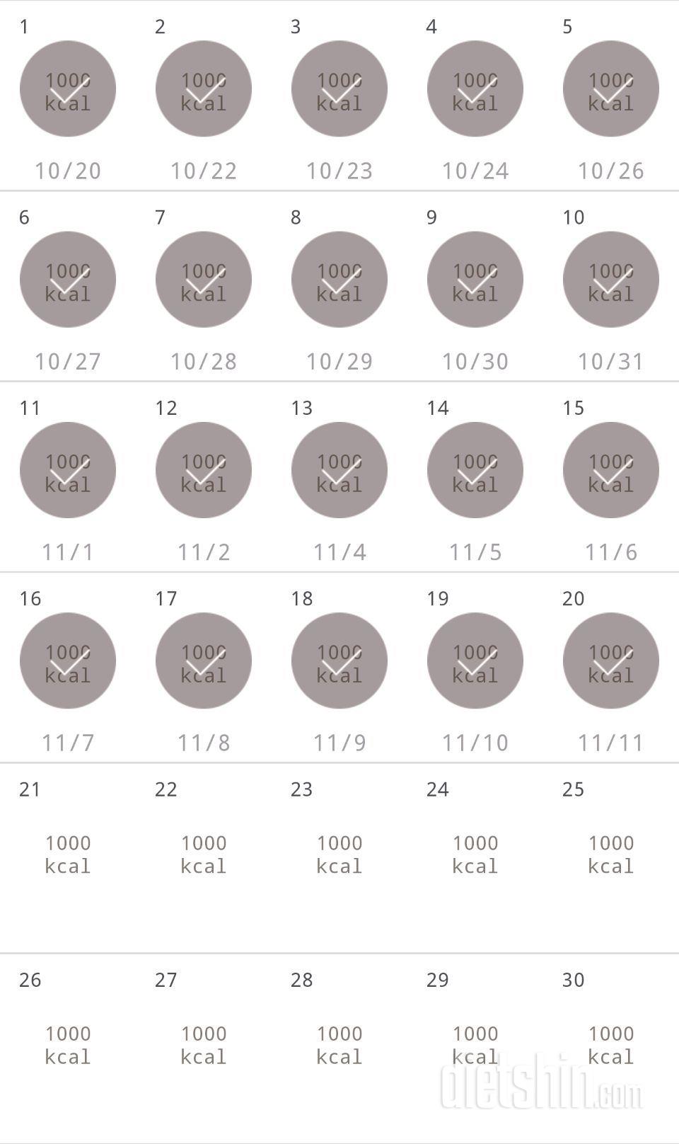 30일 1,000kcal 식단 50일차 성공!