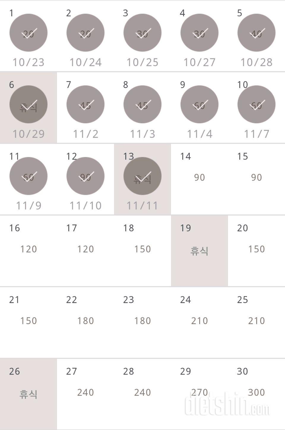 30일 플랭크 13일차 성공!