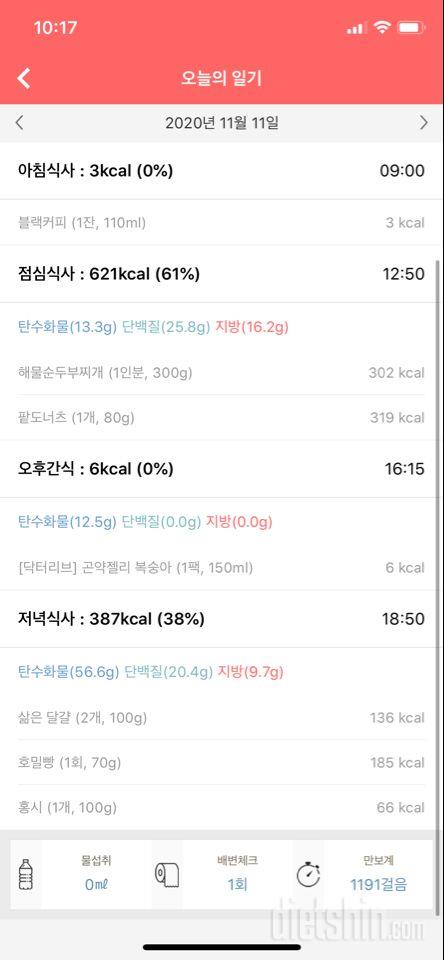 11월 11일