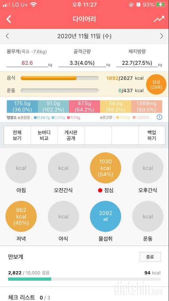 30일 하루 2L 물마시기 9일차 성공!