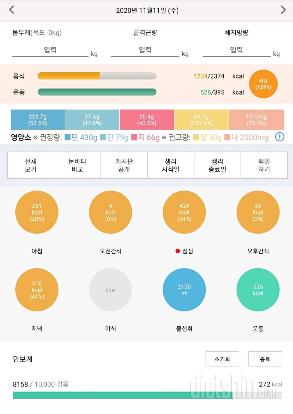 30일 하루 2L 물마시기 91일차 성공!