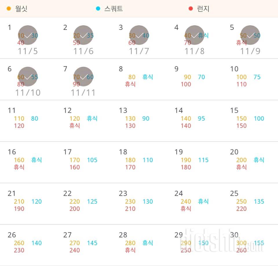 30일 다리라인 만들기 37일차 성공!