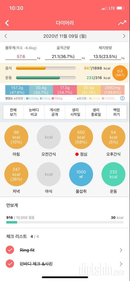 목표체중 51kg