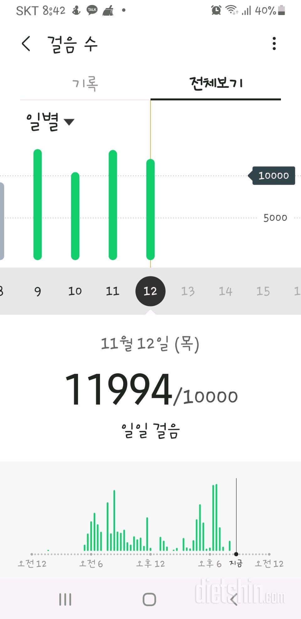 30일 만보 걷기 16일차 성공!