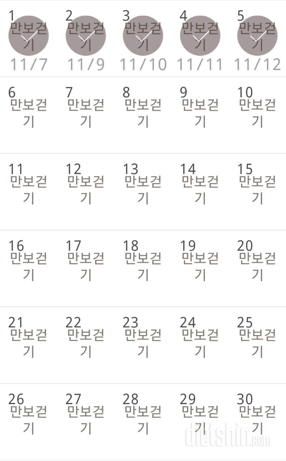 30일 만보 걷기 95일차 성공!