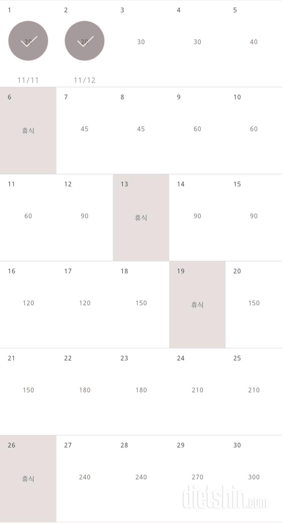 30일 플랭크 92일차 성공!