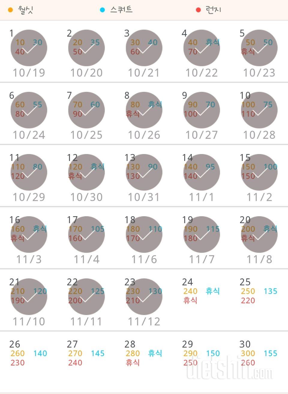 30일 다리라인 만들기 23일차 성공!