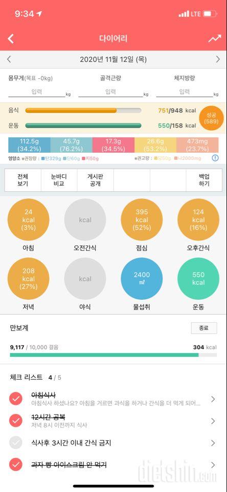 30일 1,000kcal 식단 16일차 성공!