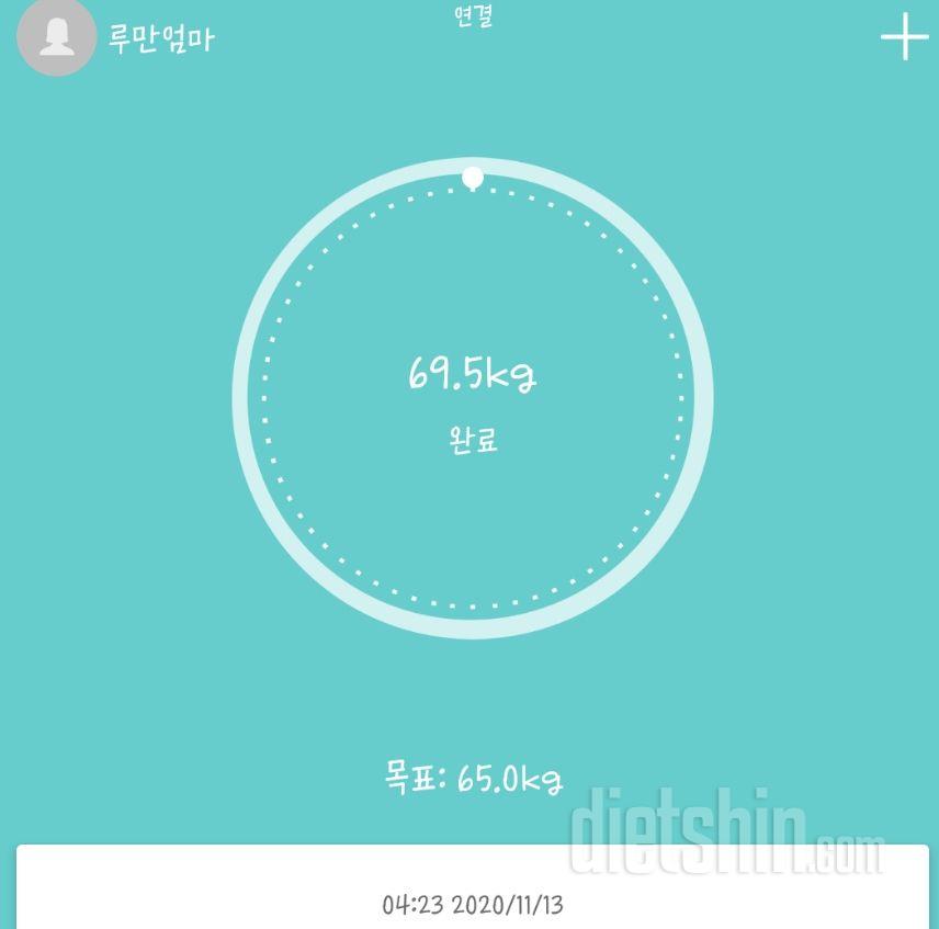 11월13일(금) 공체