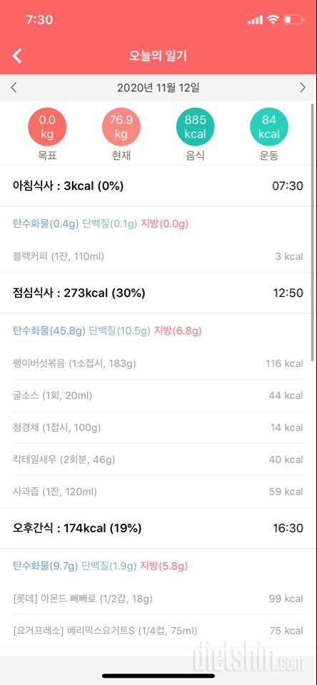 11월 12일