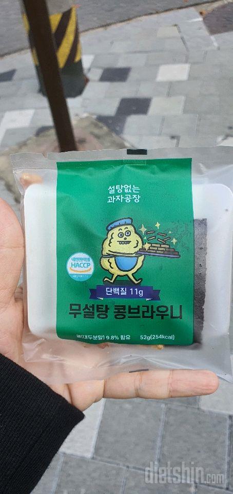 무설탕콩브라우니.. 짱이네요!