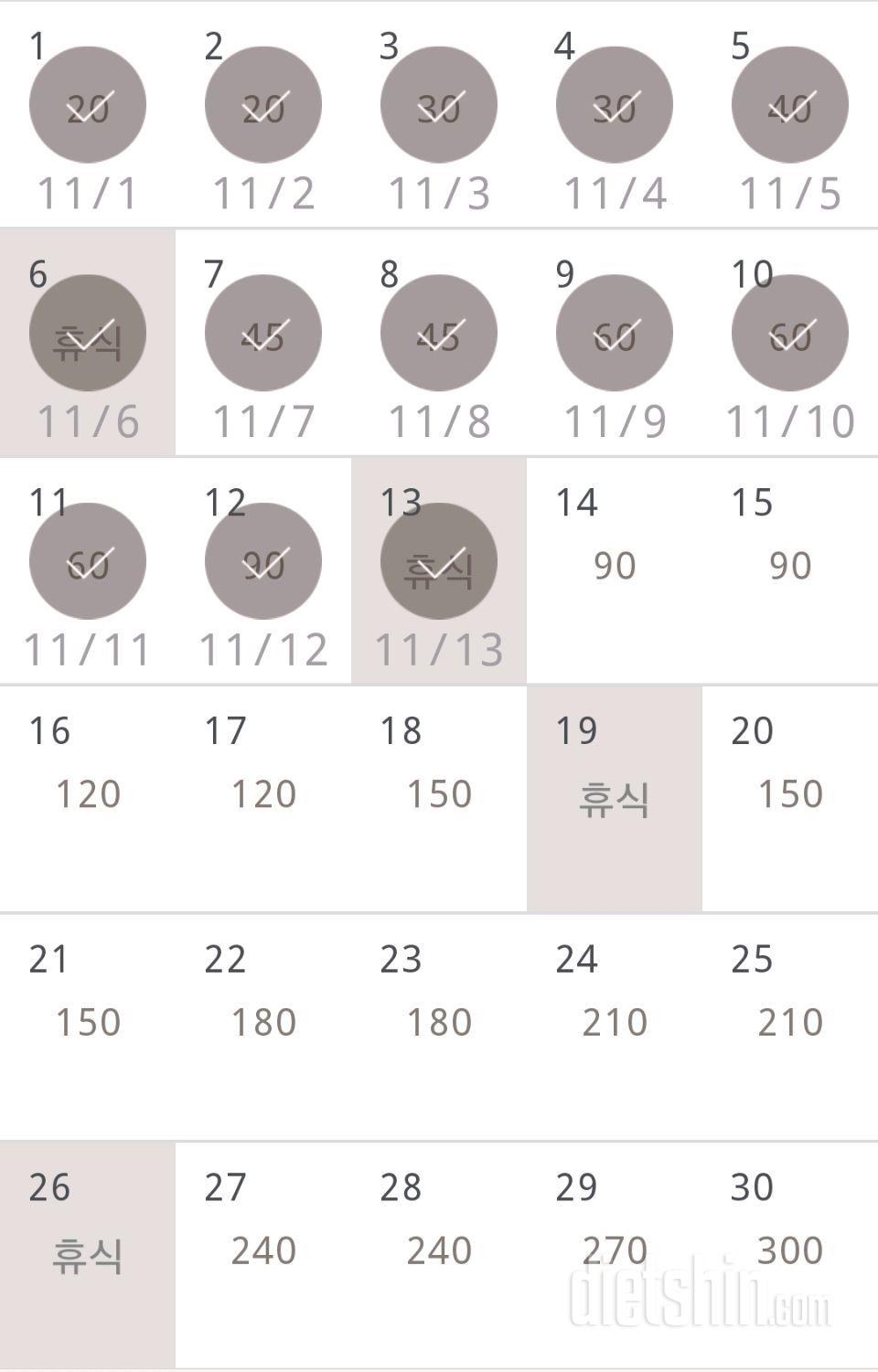 30일 플랭크 13일차 성공!